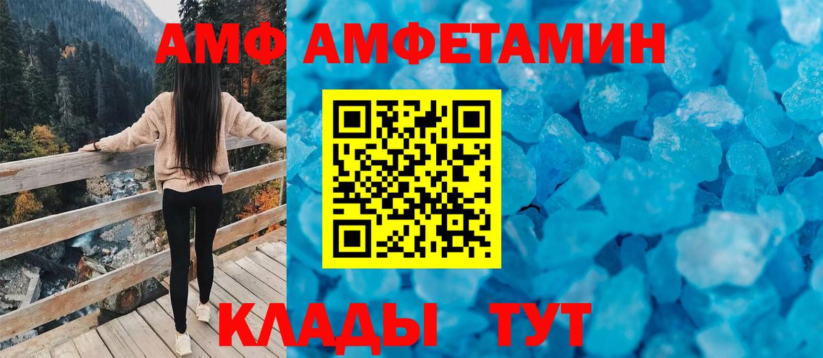 АМФ VHQ  Вход с VPN  АМФ  Биробиджан 