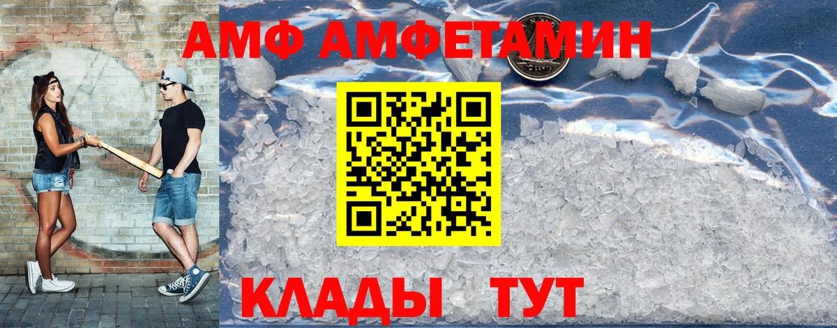 АМФЕТАМИН 97% Биробиджан