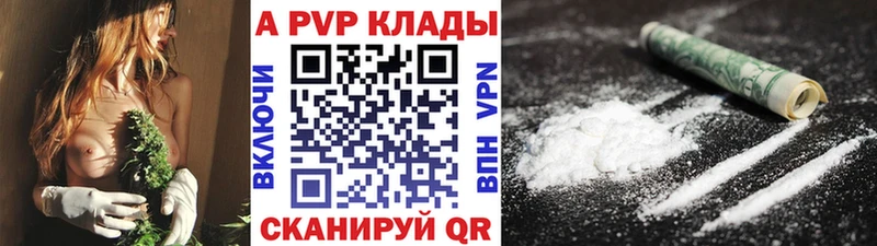 Alpha PVP СК КРИС  mega вход  Биробиджан  наркотики 