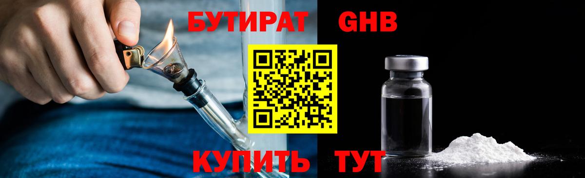 Бутират оксана  Вход с VPN  Биробиджан 