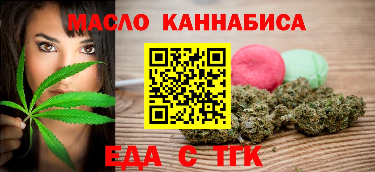 Биробиджан  Cannafood марихуана  Вход с VPN 