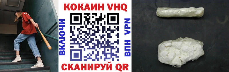 КОКАИН VHQ  Биробиджан 