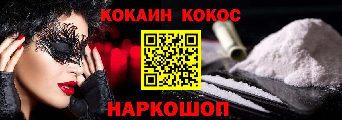 Кокаин Колумбийский Биробиджан