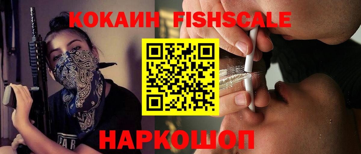 Кокаин  Кокаин 99%  Биробиджан  Вход с VPN  COCAIN Боливия 