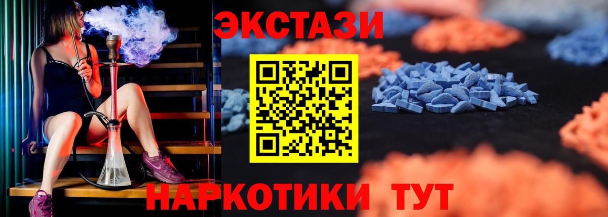 Биробиджан  Экстази 300 mg  Экстази mix  Вход с VPN 