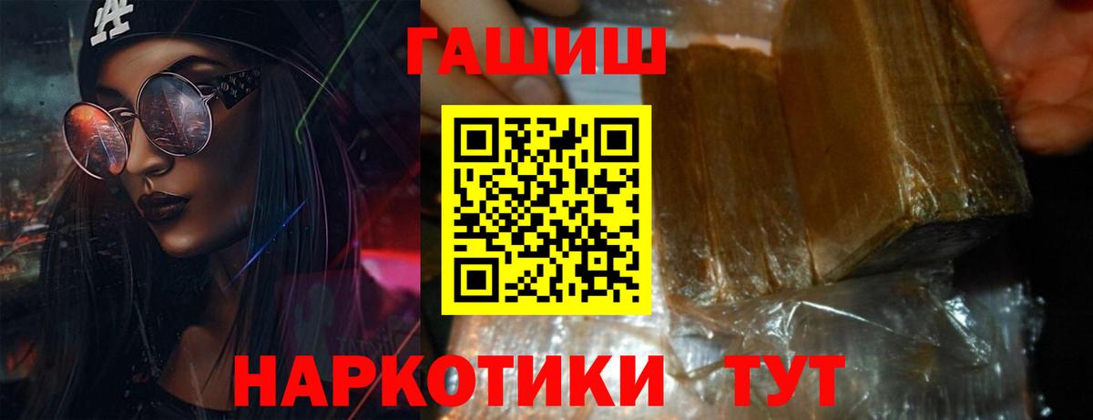 Гашиш hashish Биробиджан