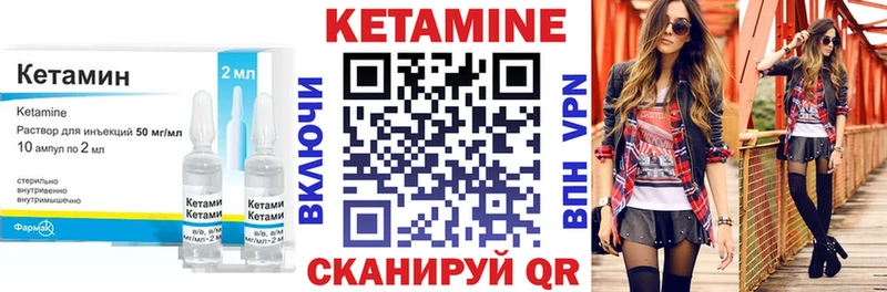Кетамин VHQ  Биробиджан 