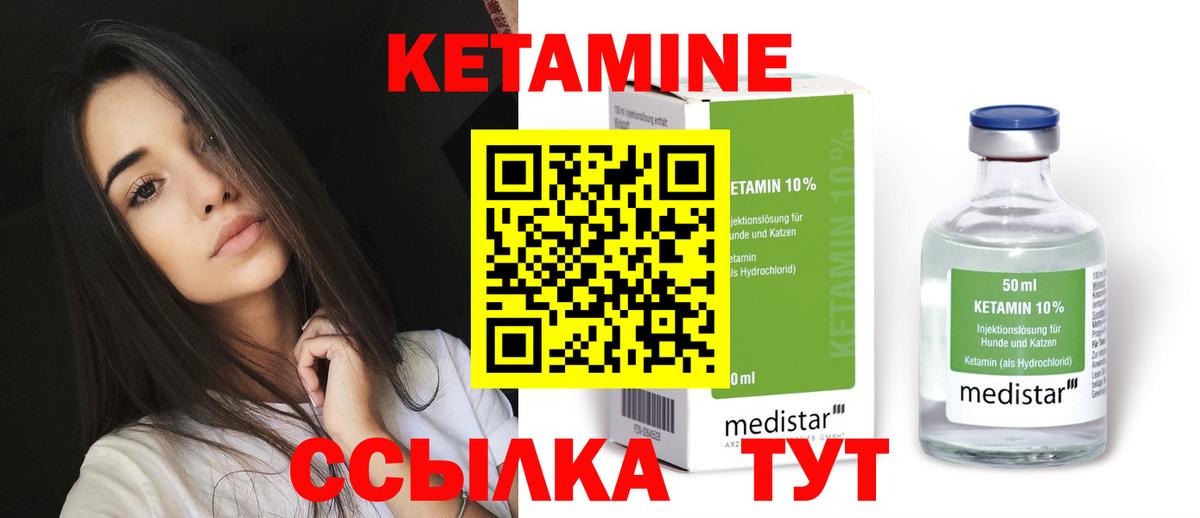 Кетамин VHQ  Вход с VPN  Биробиджан 