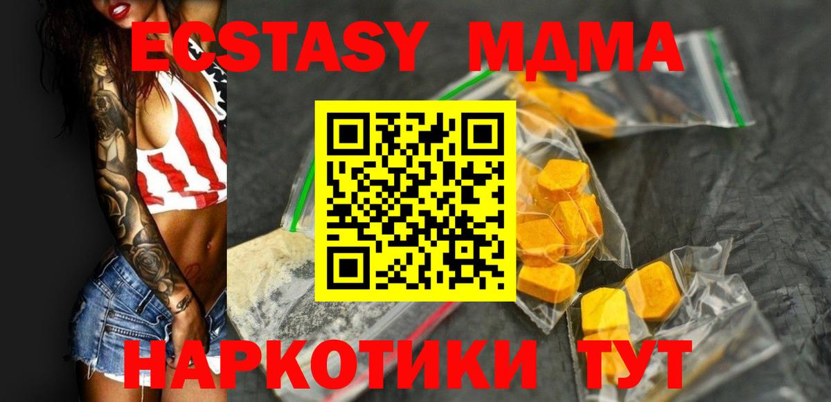МДМА Molly  МДМА кристаллы  Биробиджан  Вход с VPN 