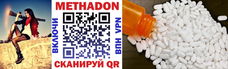 МЕТАДОН methadone  что такое наркотик  Биробиджан 