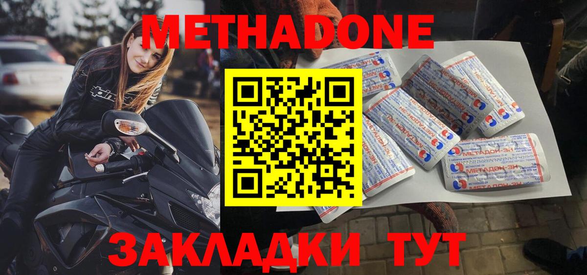 Метадон мёд  ссылка на мегу онион  Метадон белоснежный  Биробиджан  Вход с VPN 