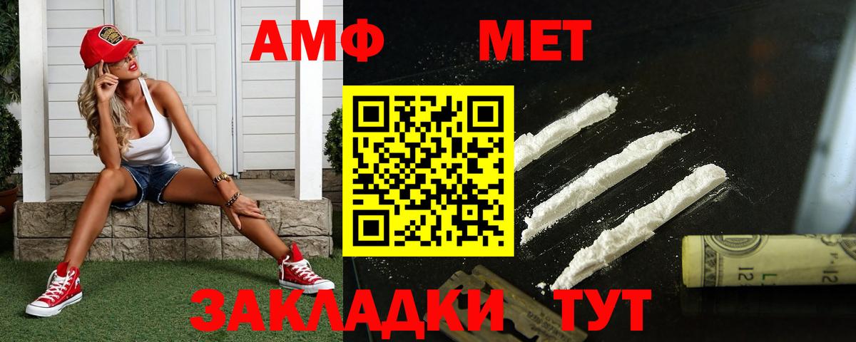 Первитин Methamphetamine  Первитин Methamphetamine  Биробиджан  Вход с VPN 