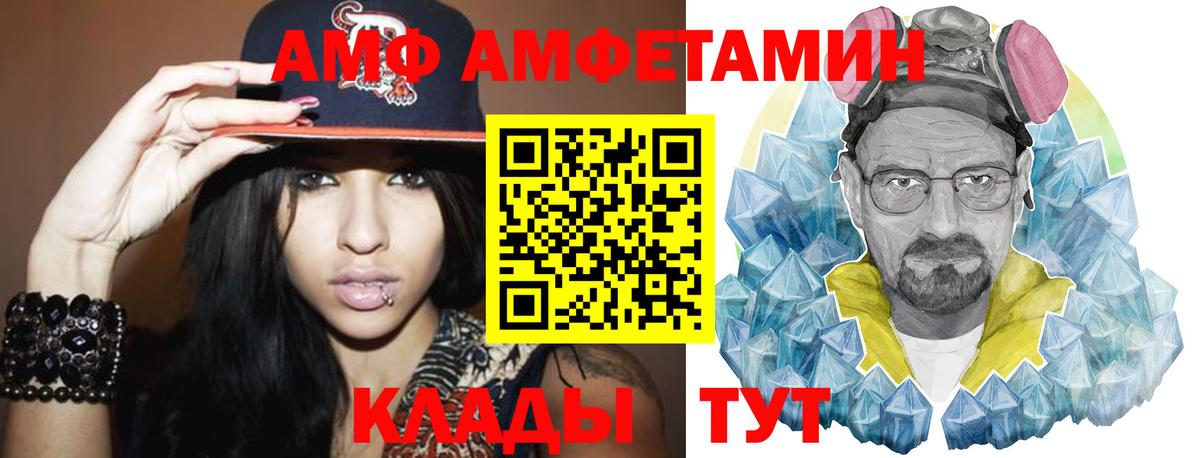 Метамфетамин пудра Биробиджан