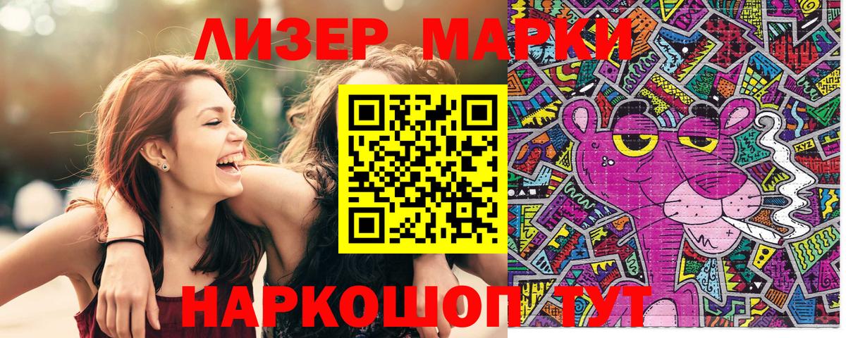 Биробиджан  Марки NBOMe 1,8мг  Вход с VPN  Марки NBOMe 1,8мг 