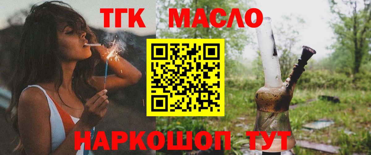 Дистиллят ТГК концентрат  наркота  Биробиджан  Вход с VPN 