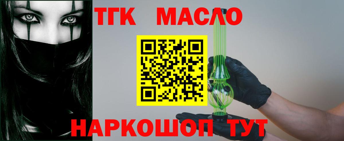 Дистиллят ТГК вейп с тгк Биробиджан
