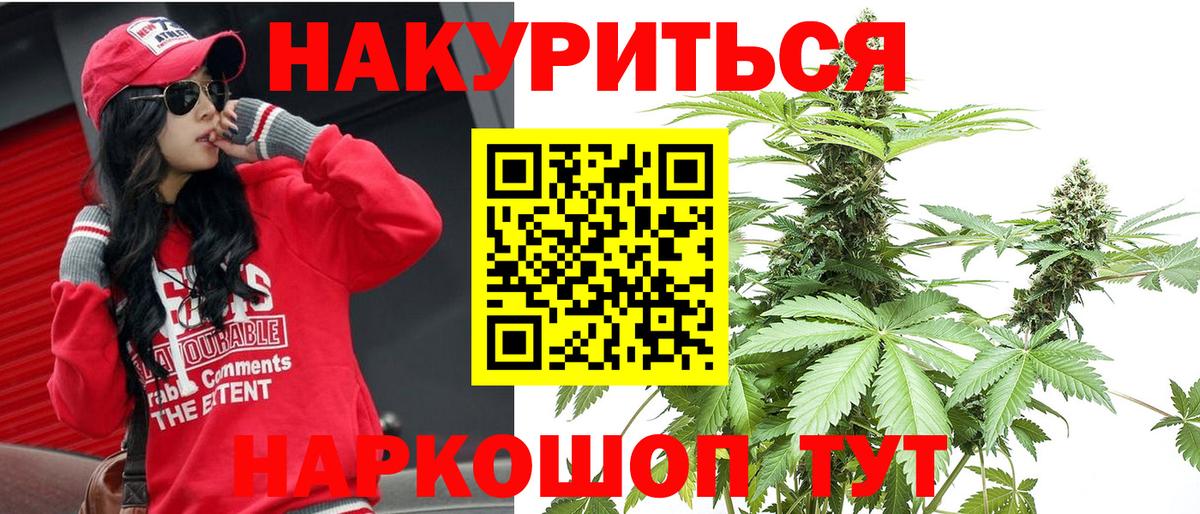МАРИХУАНА OG Kush  Вход с VPN  Марихуана MAZAR  Биробиджан  Канабис White Widow  Бошки марихуана LSD WEED 